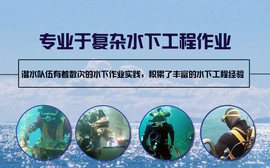 忻城县水下打捞施工案例